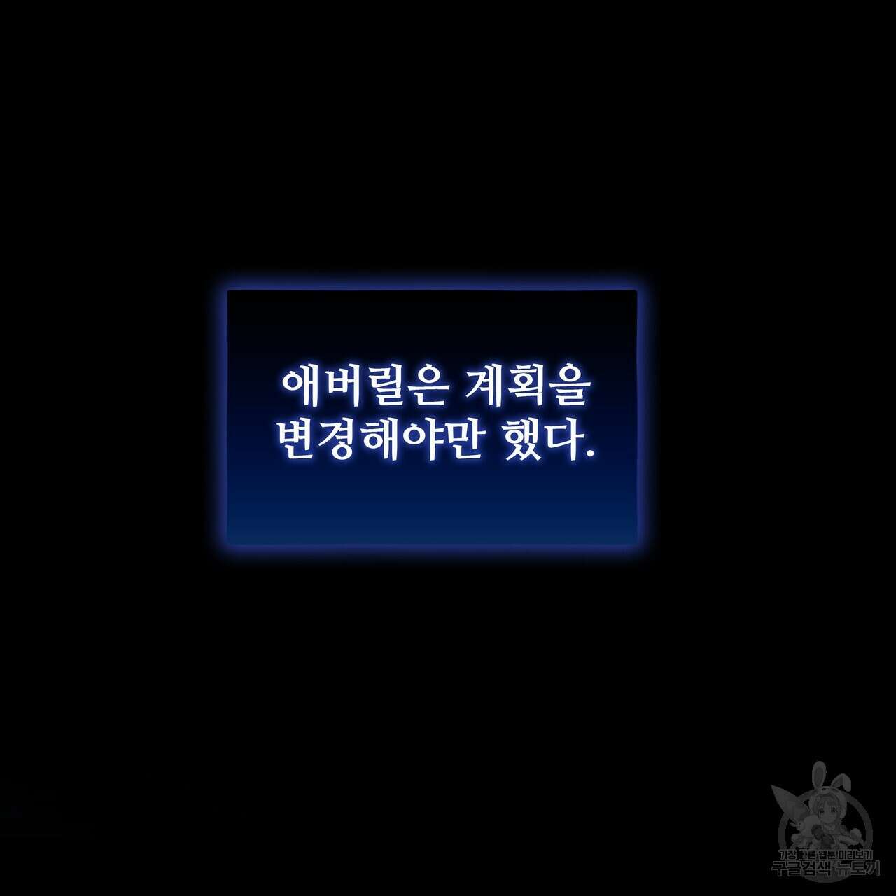 황제의 약혼녀로 산다는 것은 120화 180