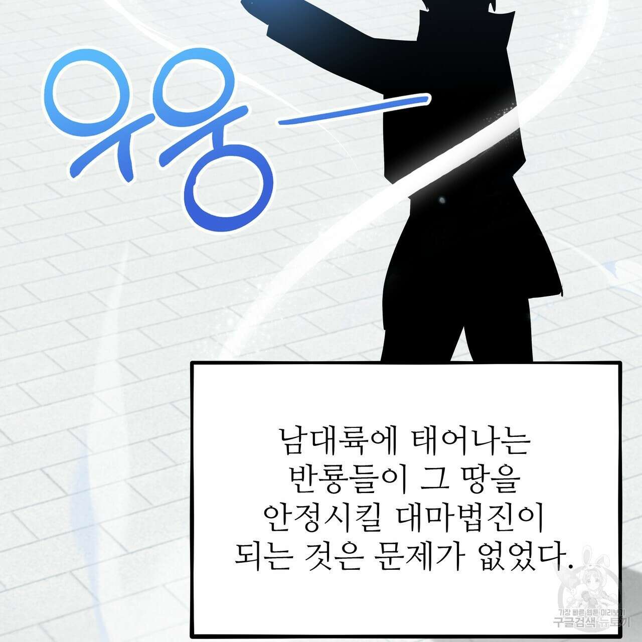 황제의 약혼녀로 산다는 것은 120화 182
