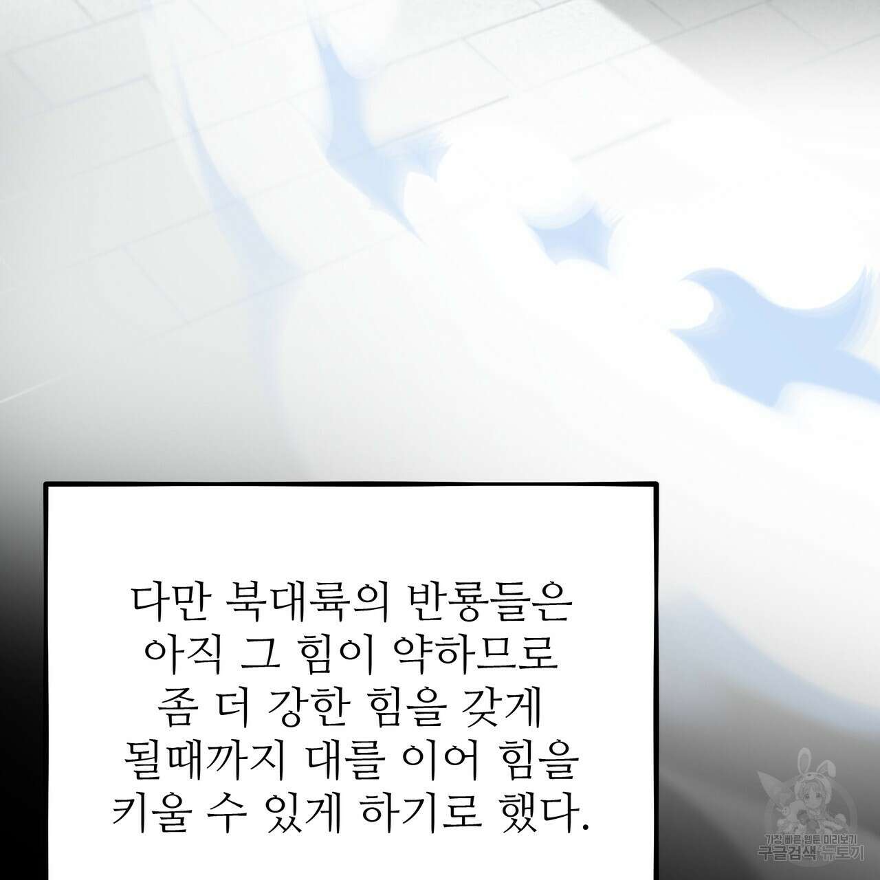 황제의 약혼녀로 산다는 것은 120화 183