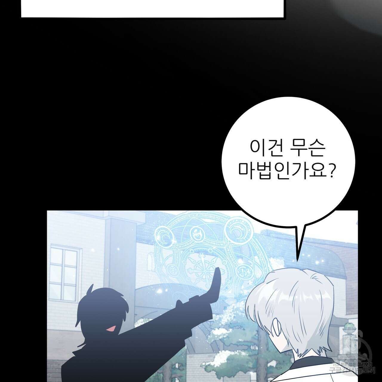 황제의 약혼녀로 산다는 것은 120화 184