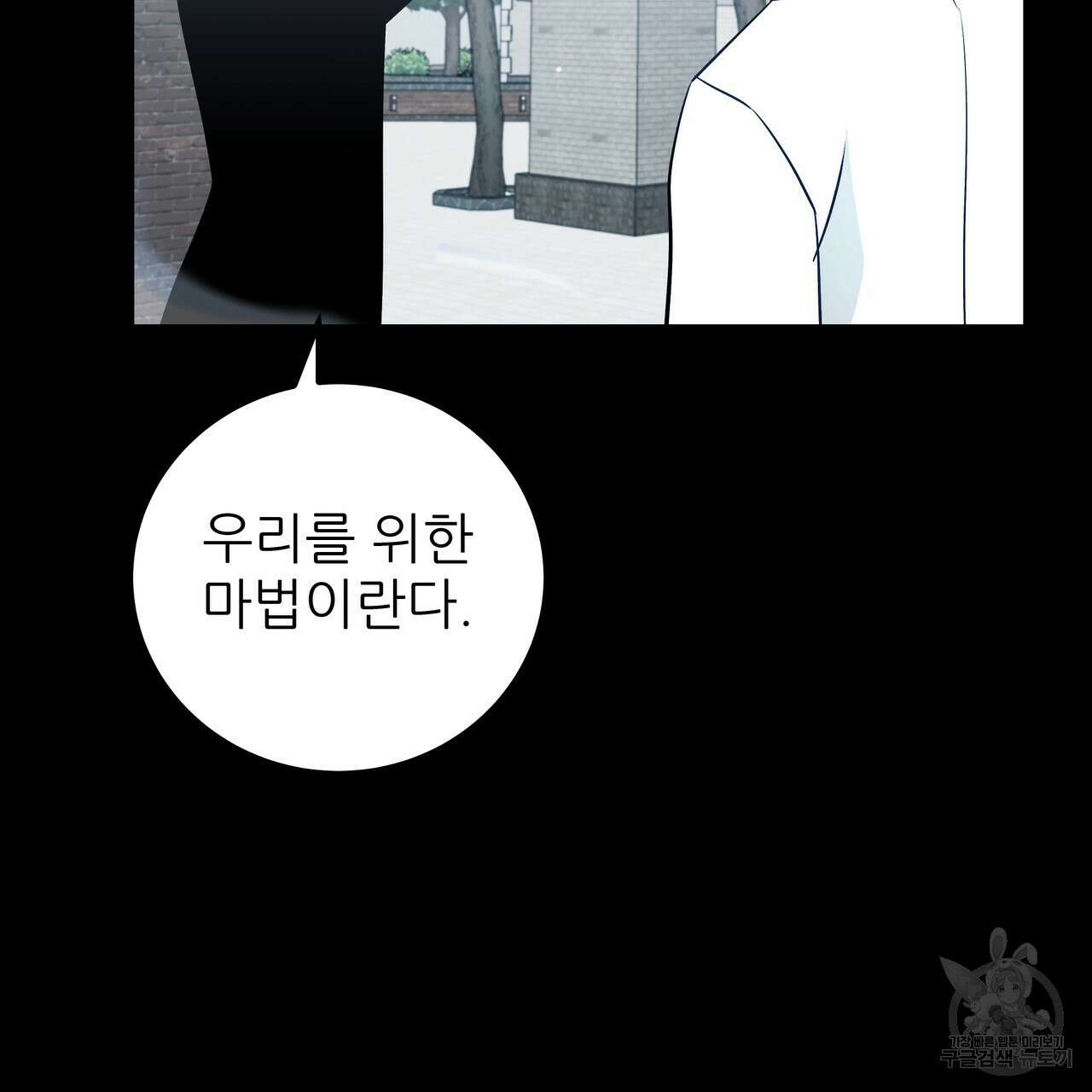 황제의 약혼녀로 산다는 것은 120화 185