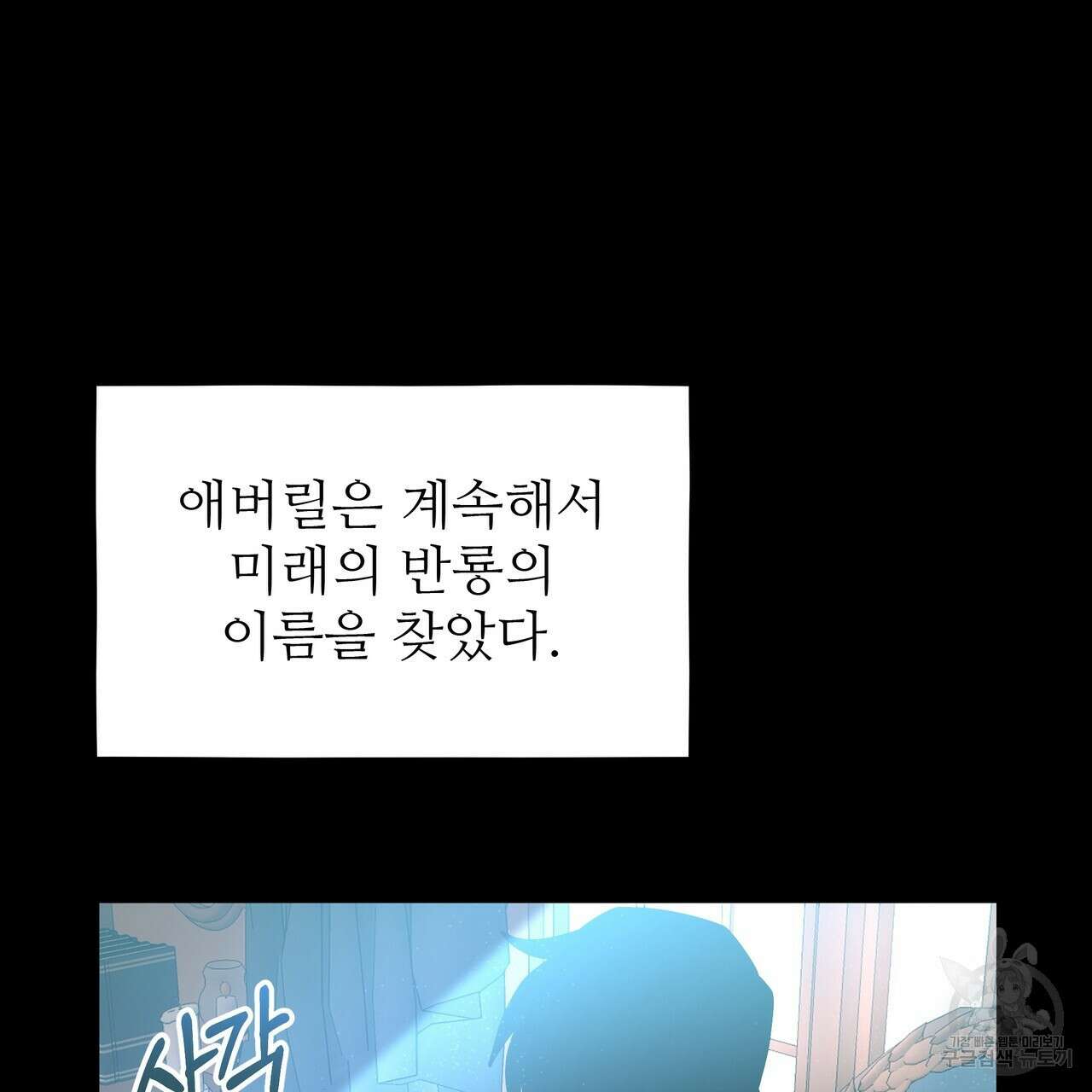 황제의 약혼녀로 산다는 것은 120화 188