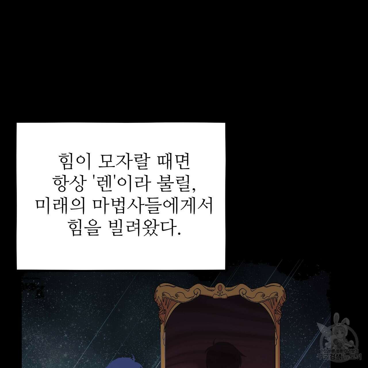 황제의 약혼녀로 산다는 것은 120화 190