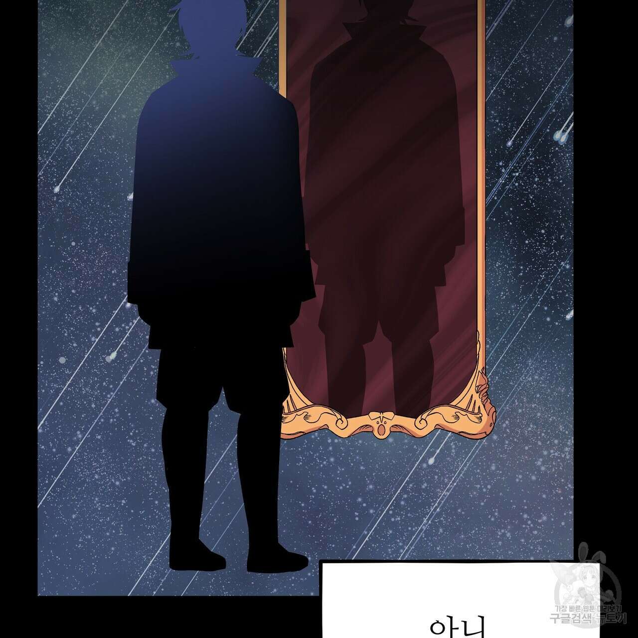 황제의 약혼녀로 산다는 것은 120화 191