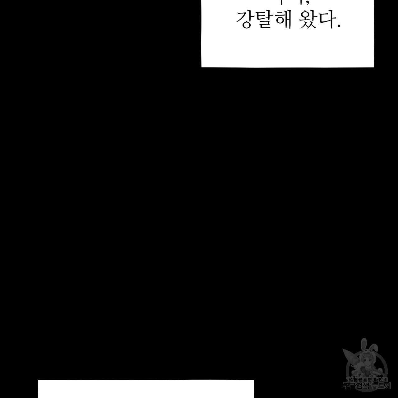 황제의 약혼녀로 산다는 것은 120화 192