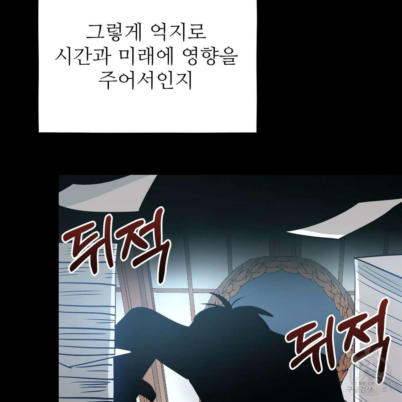 황제의 약혼녀로 산다는 것은 120화 193