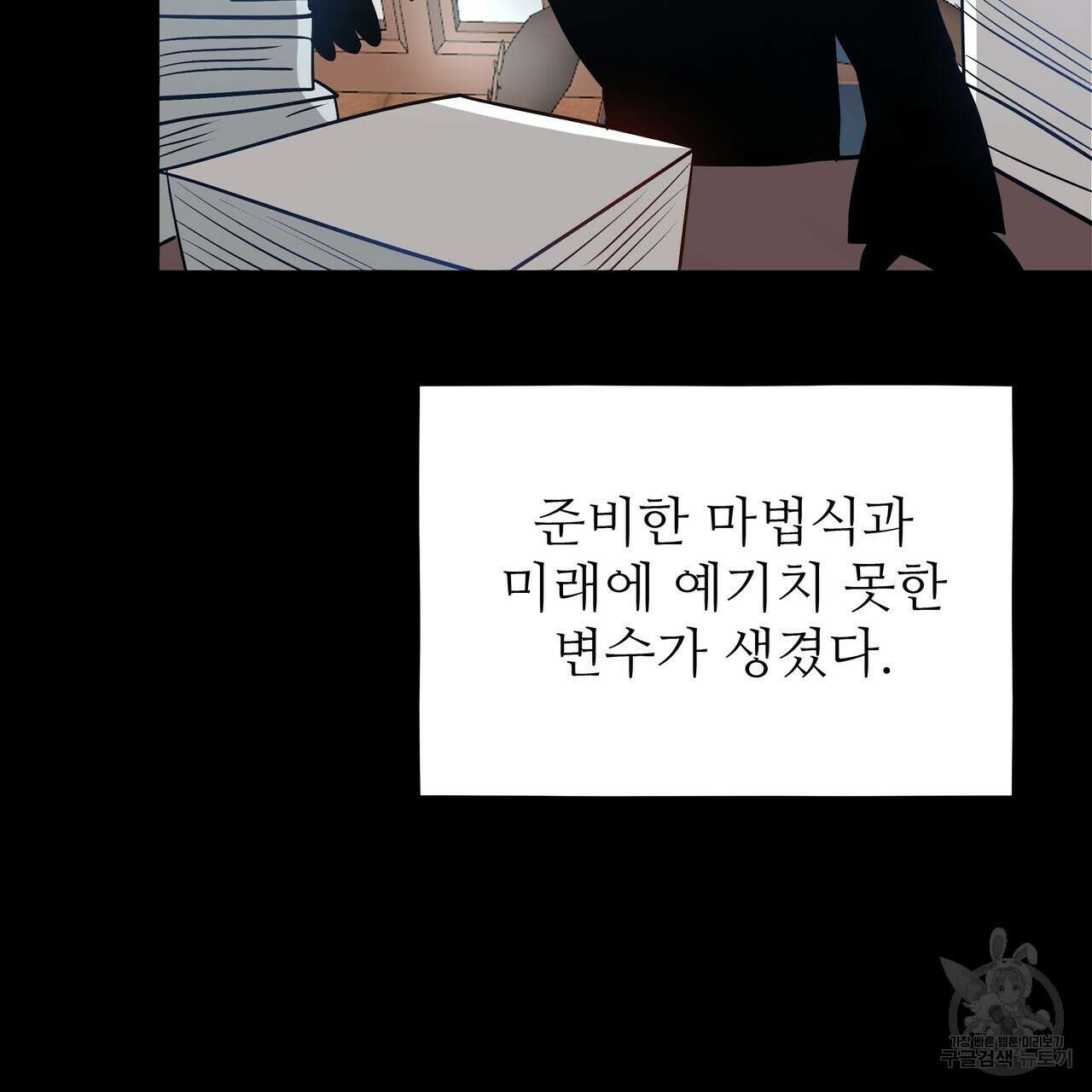황제의 약혼녀로 산다는 것은 120화 194