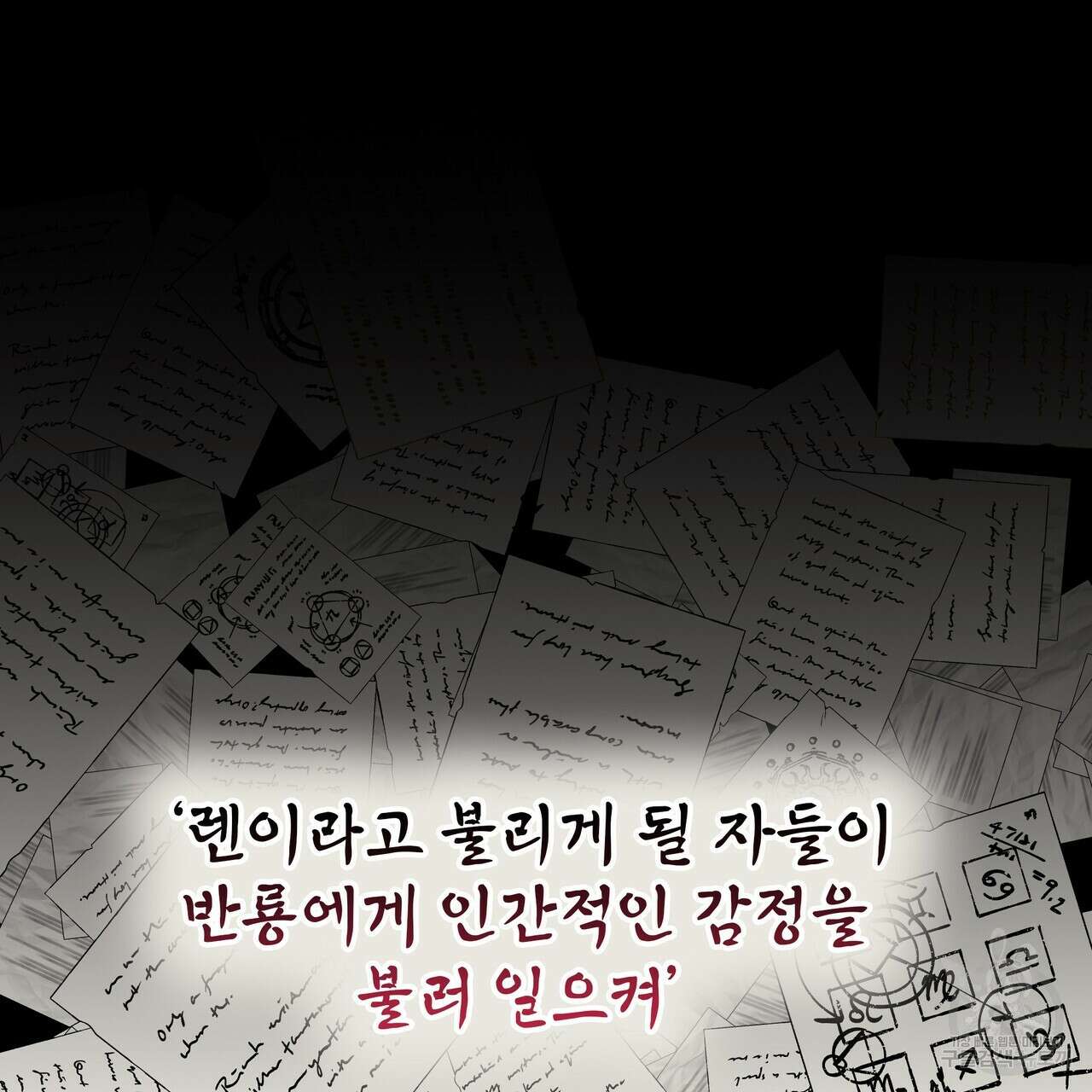 황제의 약혼녀로 산다는 것은 120화 195