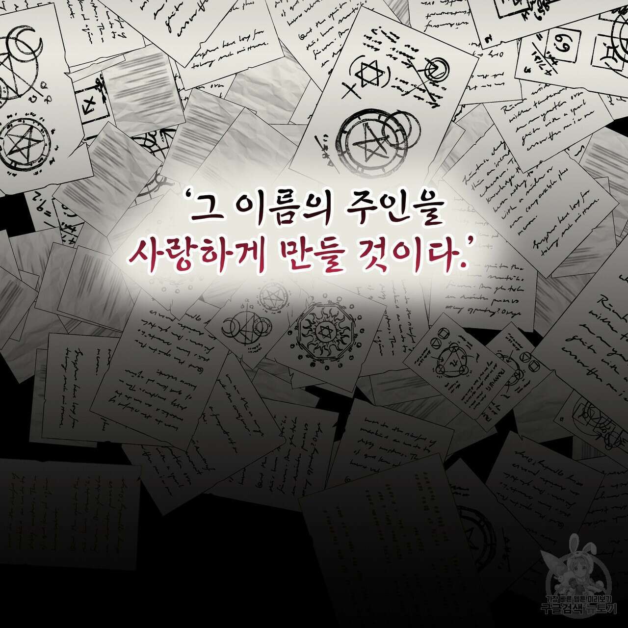 황제의 약혼녀로 산다는 것은 120화 196
