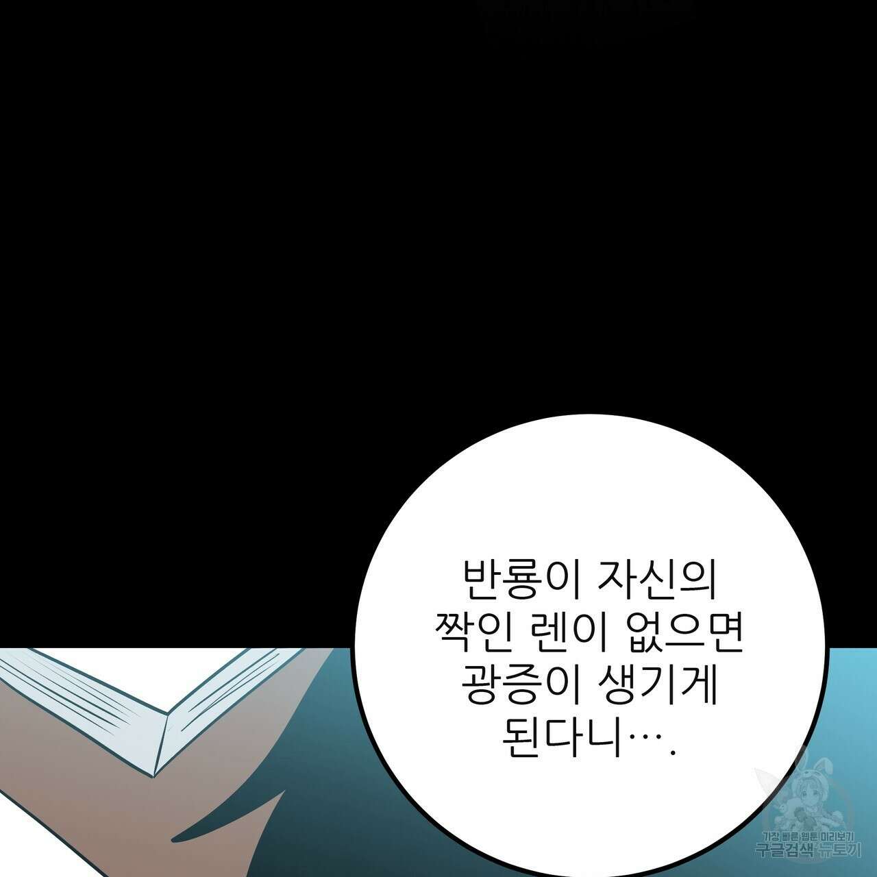 황제의 약혼녀로 산다는 것은 120화 197