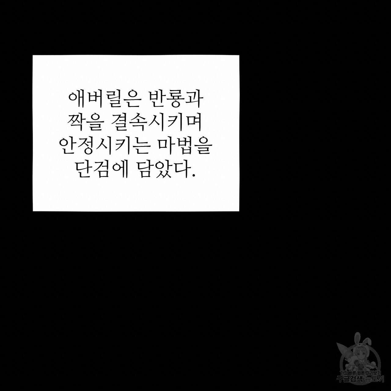 황제의 약혼녀로 산다는 것은 120화 199
