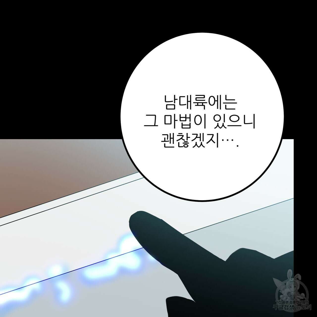 황제의 약혼녀로 산다는 것은 120화 200