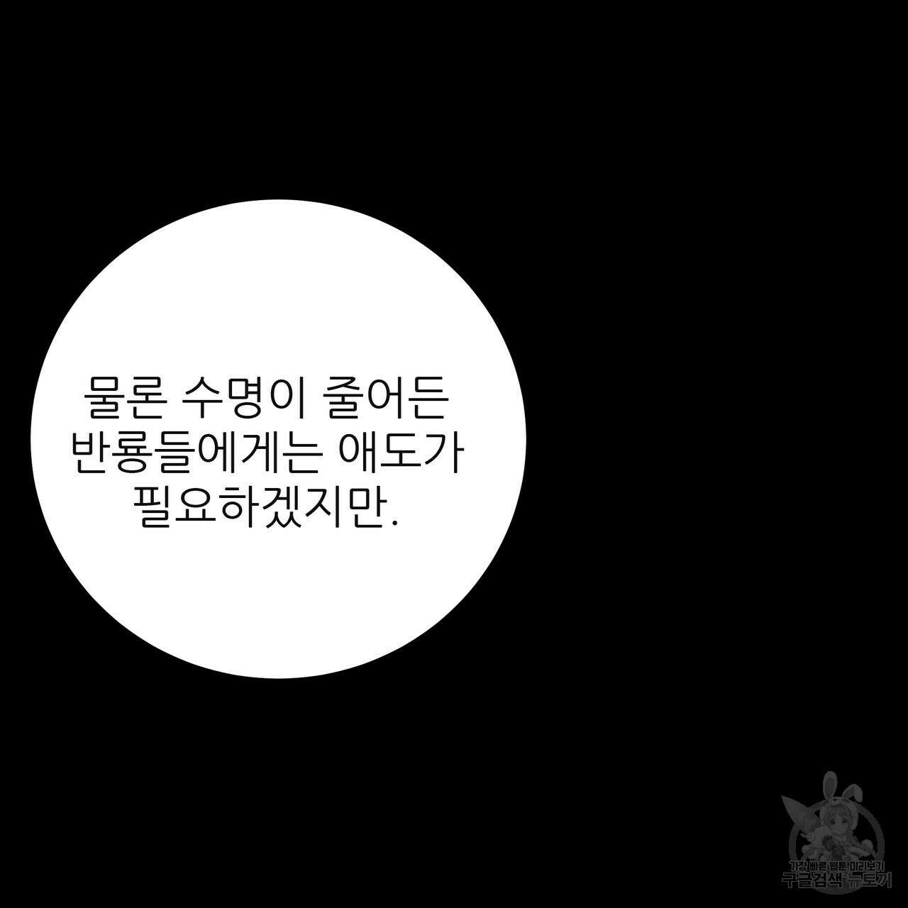 황제의 약혼녀로 산다는 것은 120화 202