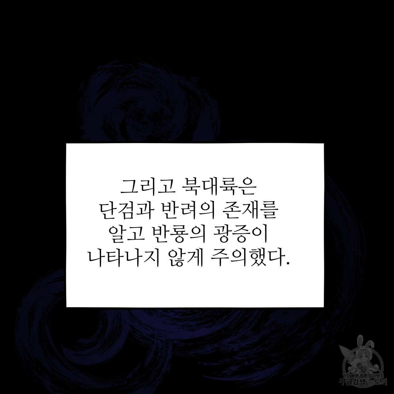 황제의 약혼녀로 산다는 것은 120화 203