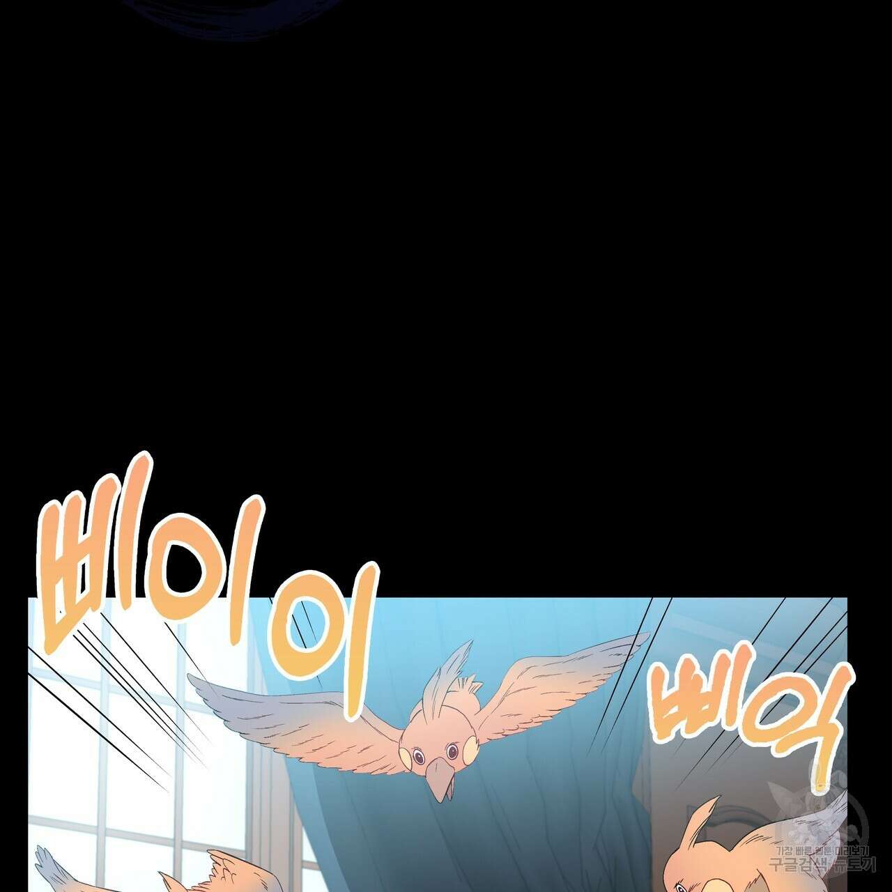 황제의 약혼녀로 산다는 것은 120화 204