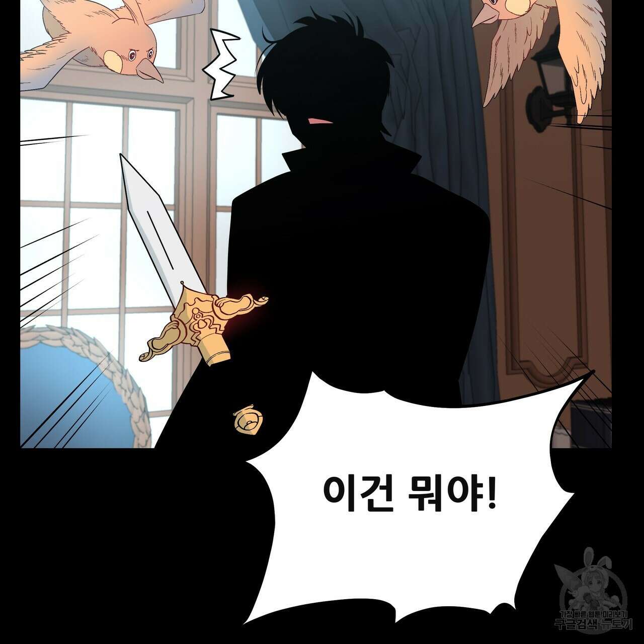 황제의 약혼녀로 산다는 것은 120화 205