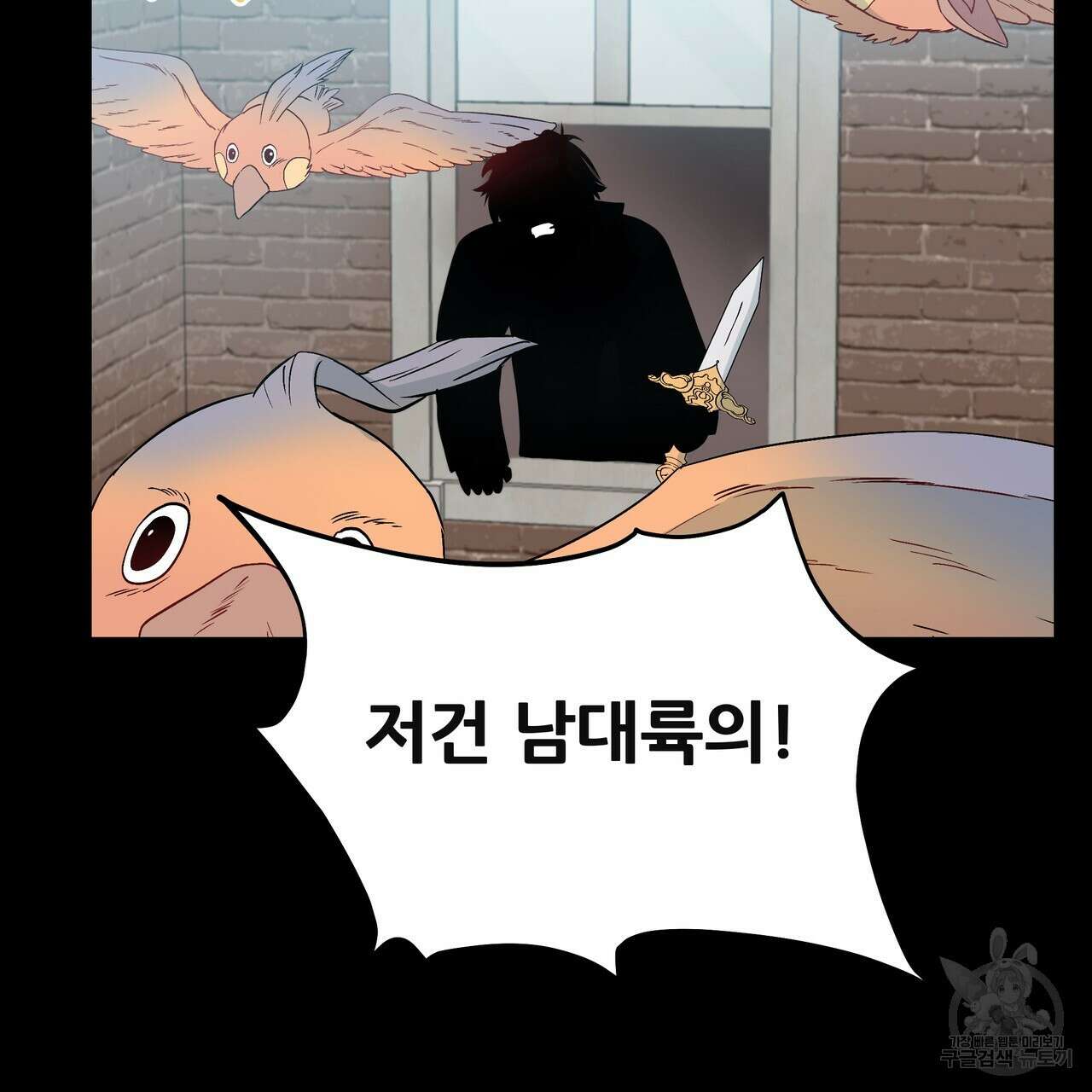 황제의 약혼녀로 산다는 것은 120화 207