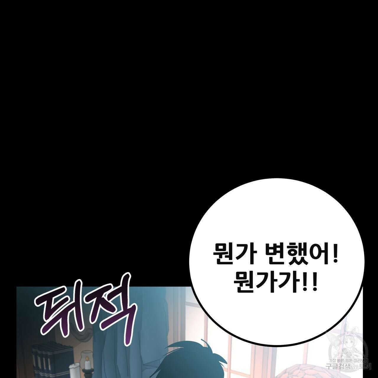 황제의 약혼녀로 산다는 것은 120화 208