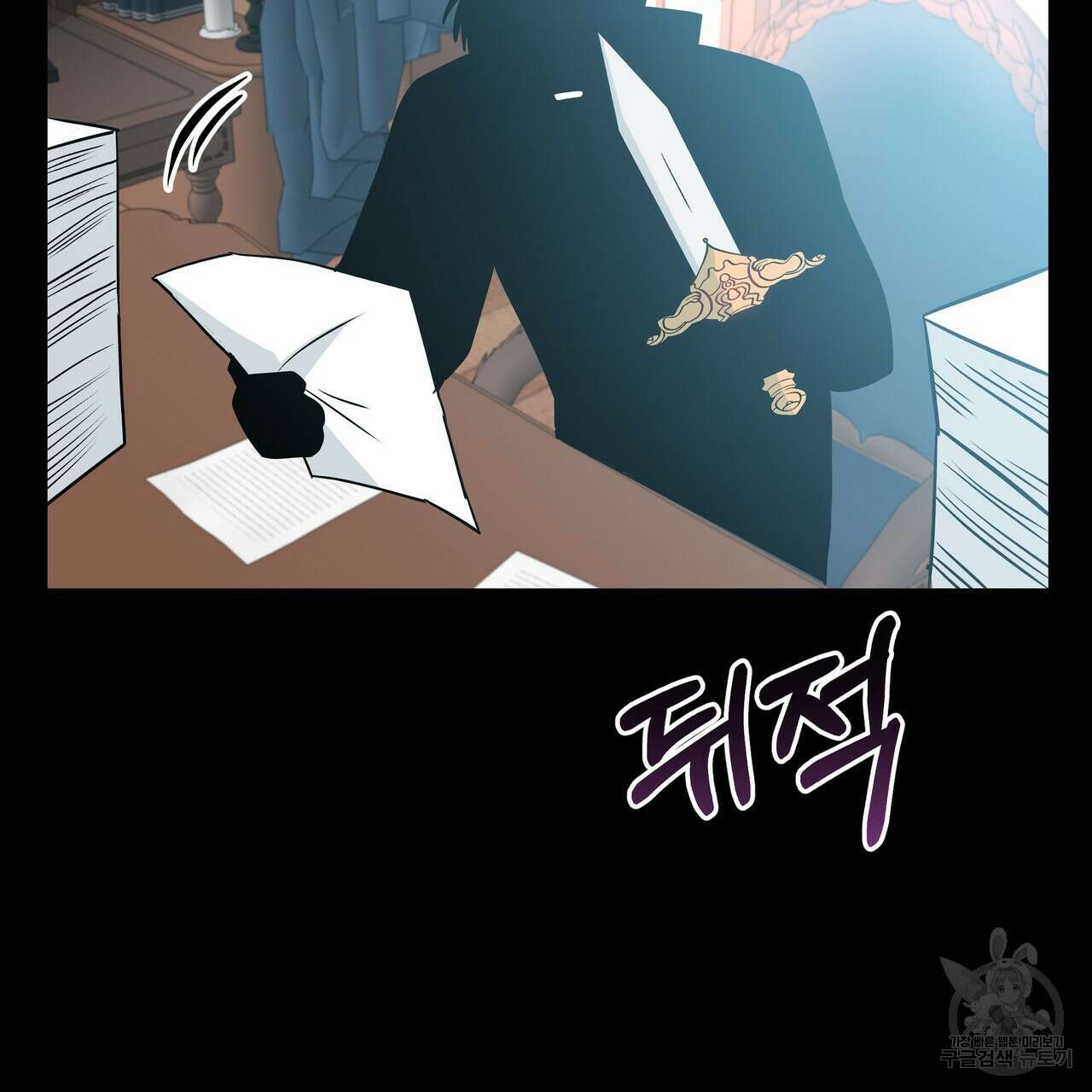 황제의 약혼녀로 산다는 것은 120화 209