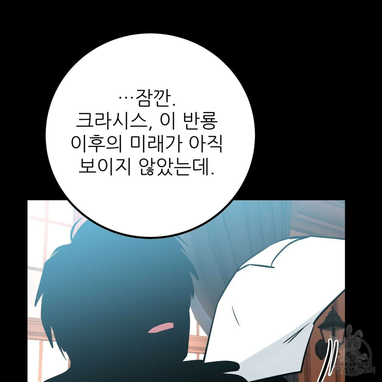 황제의 약혼녀로 산다는 것은 120화 210