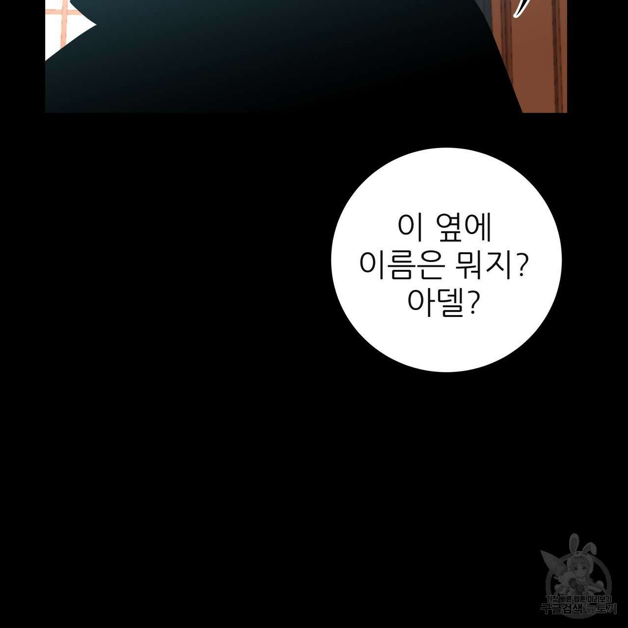 황제의 약혼녀로 산다는 것은 120화 211