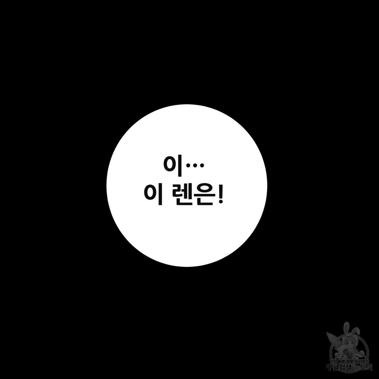 황제의 약혼녀로 산다는 것은 120화 213