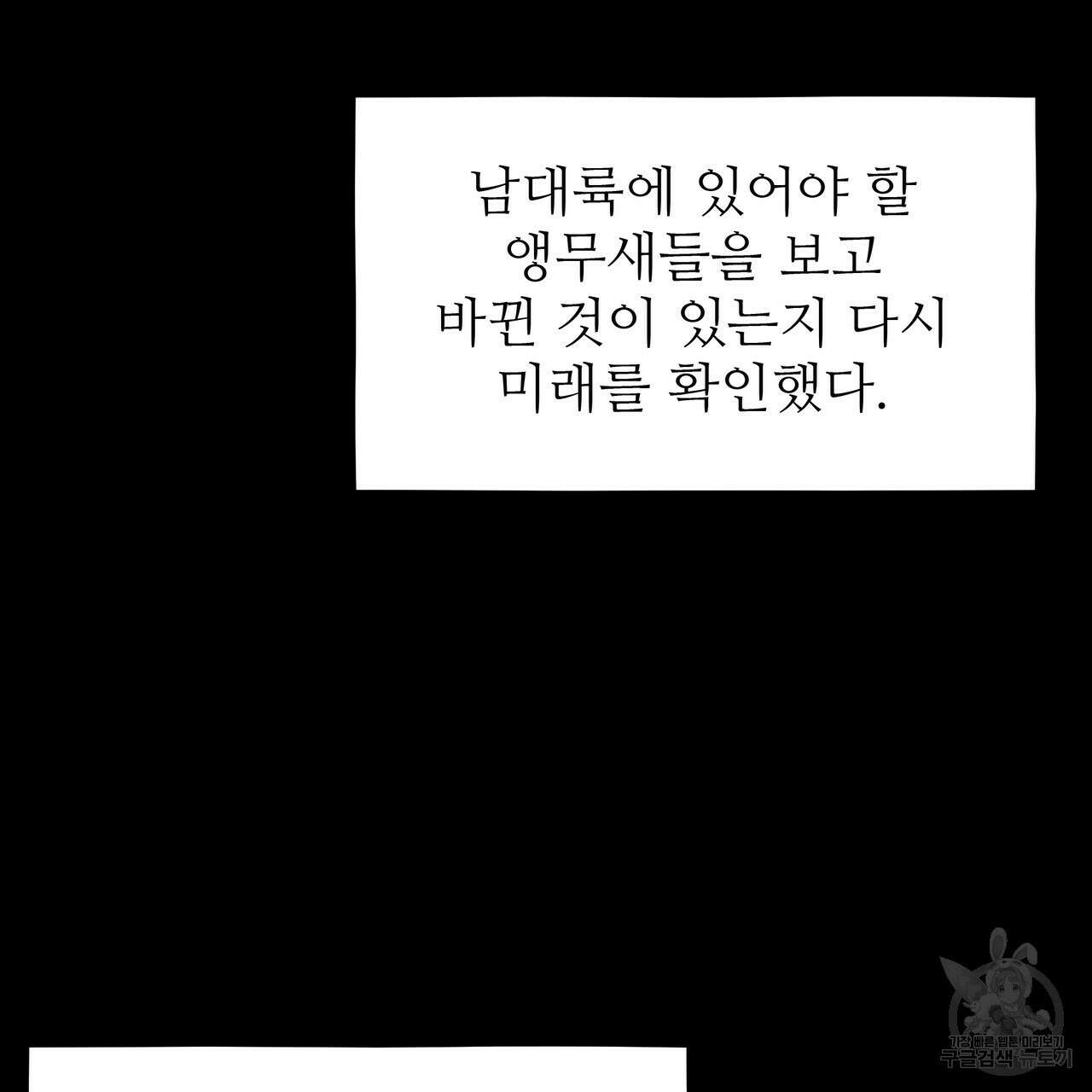 황제의 약혼녀로 산다는 것은 120화 215