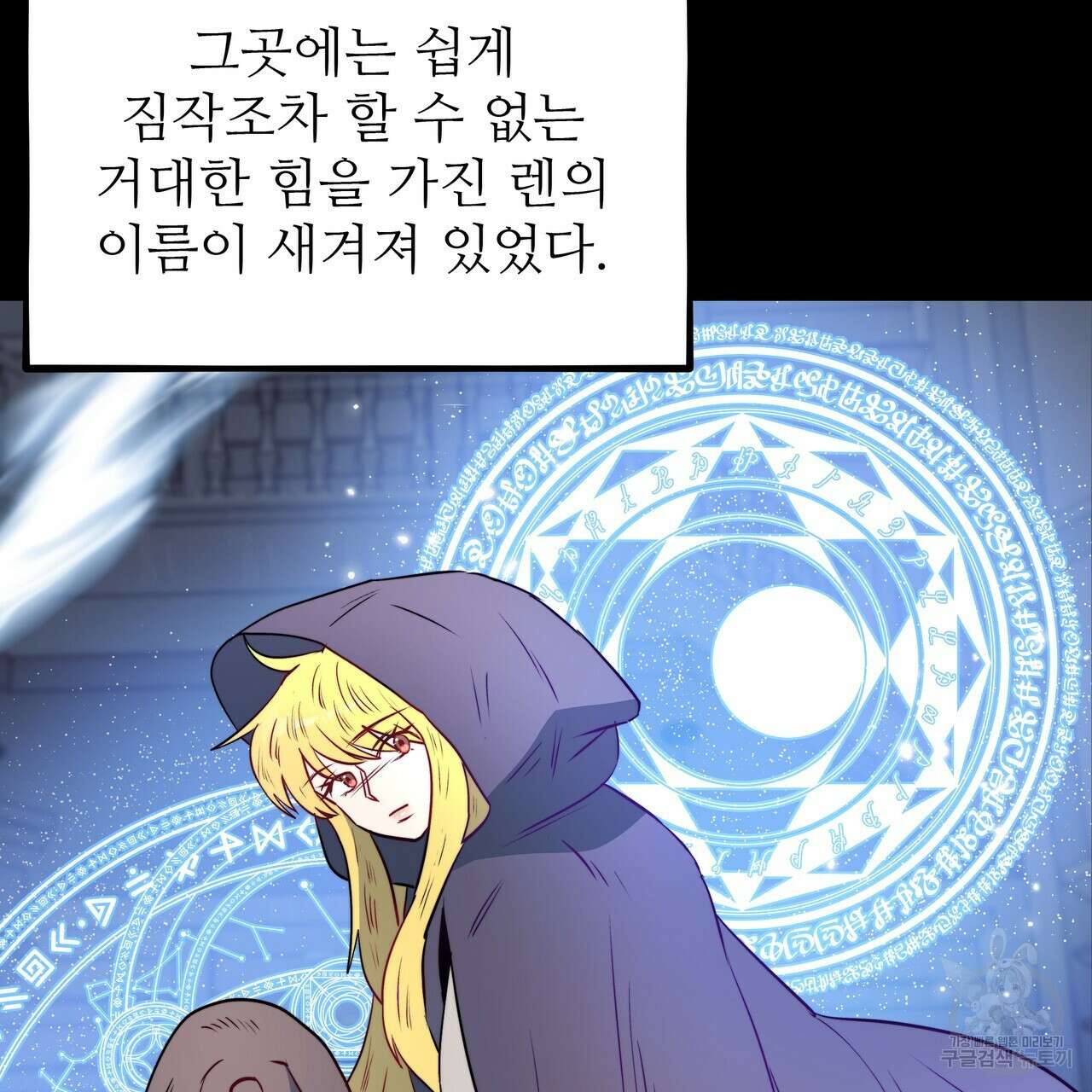 황제의 약혼녀로 산다는 것은 120화 216