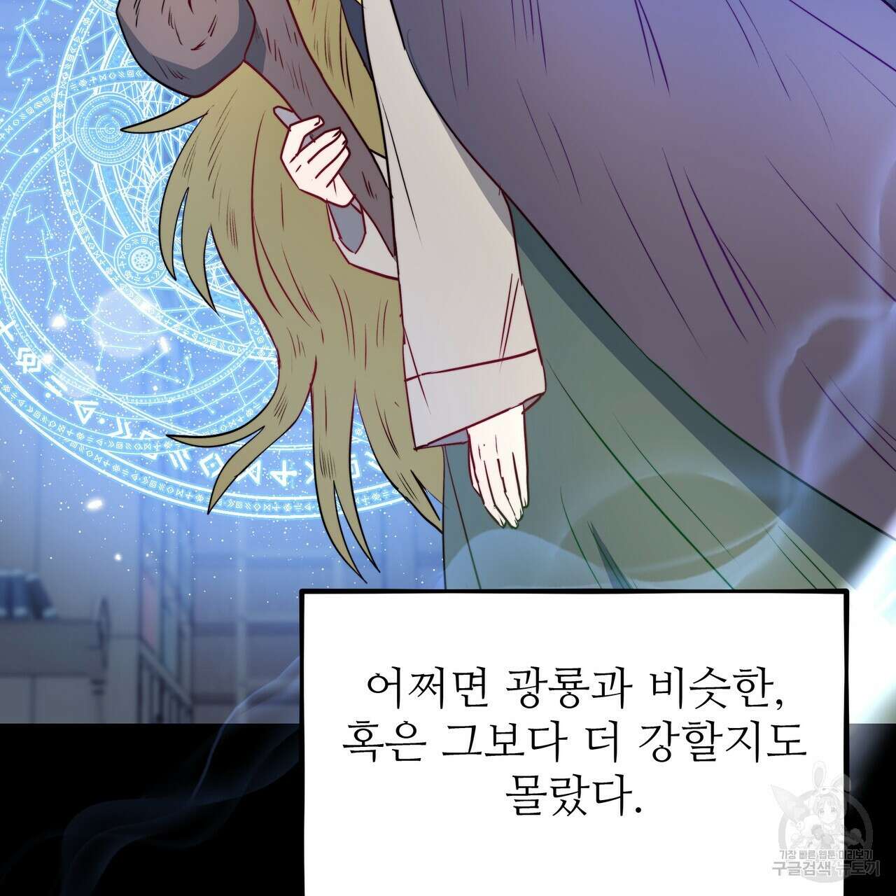 황제의 약혼녀로 산다는 것은 120화 217
