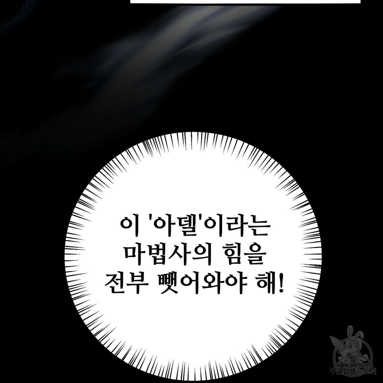 황제의 약혼녀로 산다는 것은 120화 218