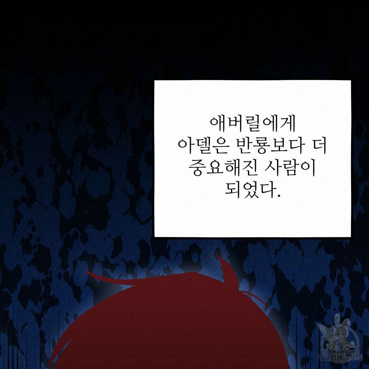 황제의 약혼녀로 산다는 것은 120화 219