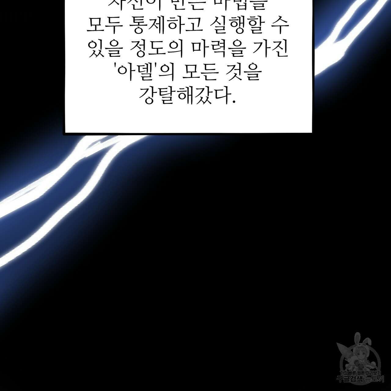 황제의 약혼녀로 산다는 것은 120화 221