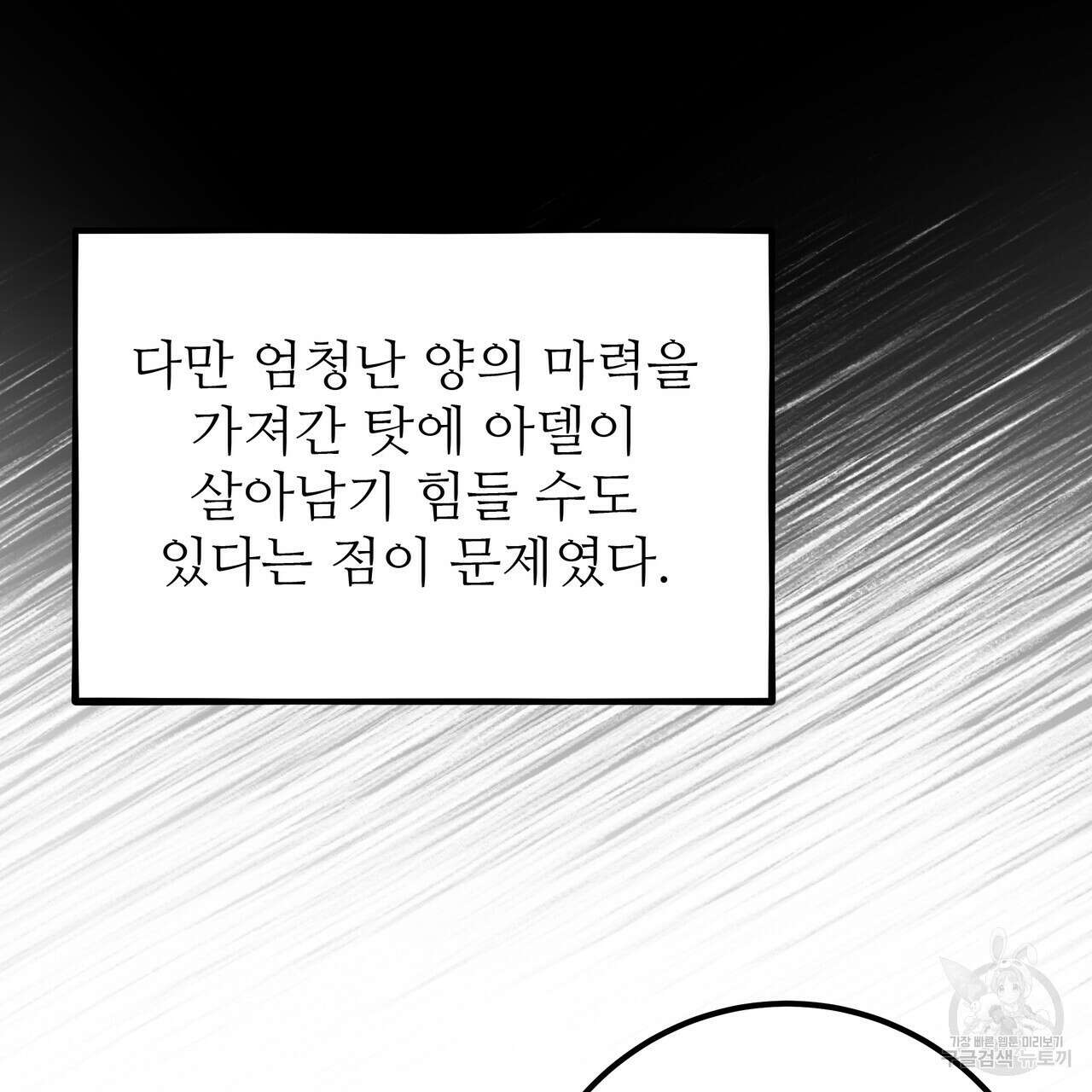 황제의 약혼녀로 산다는 것은 120화 222