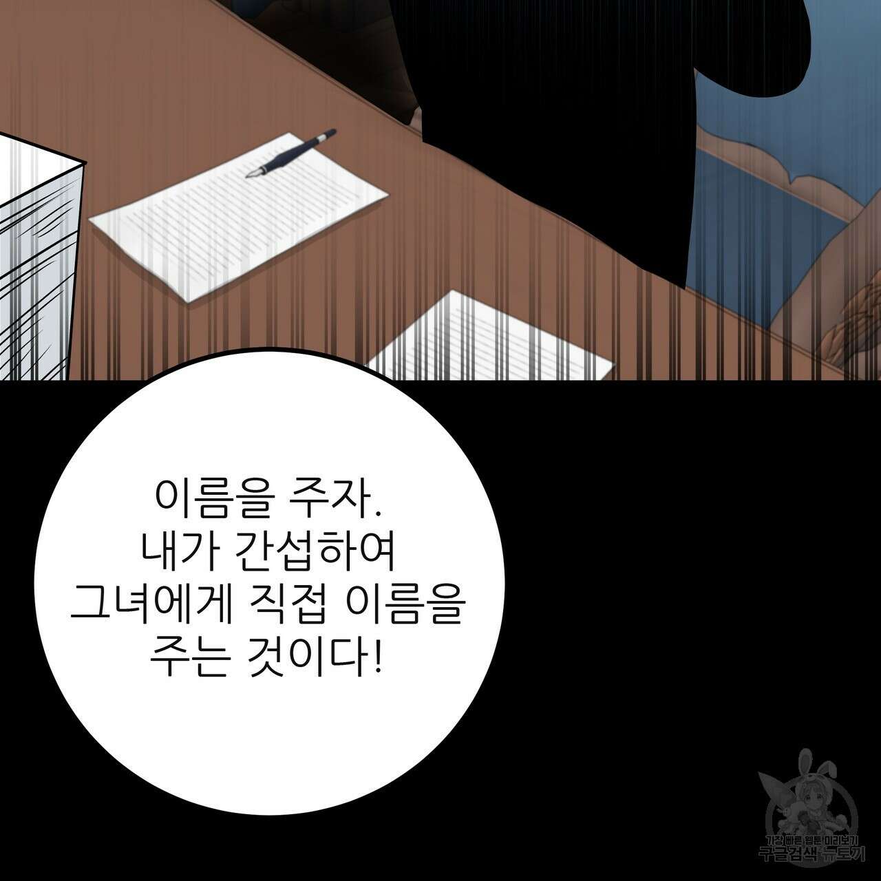황제의 약혼녀로 산다는 것은 120화 224