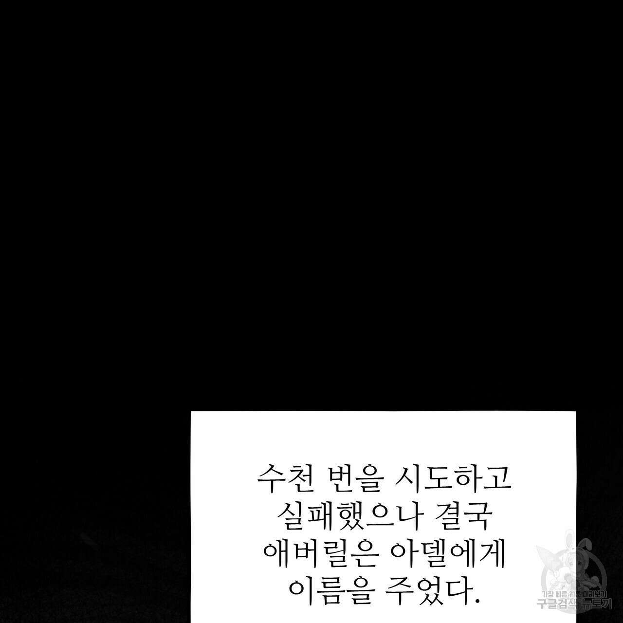 황제의 약혼녀로 산다는 것은 120화 225