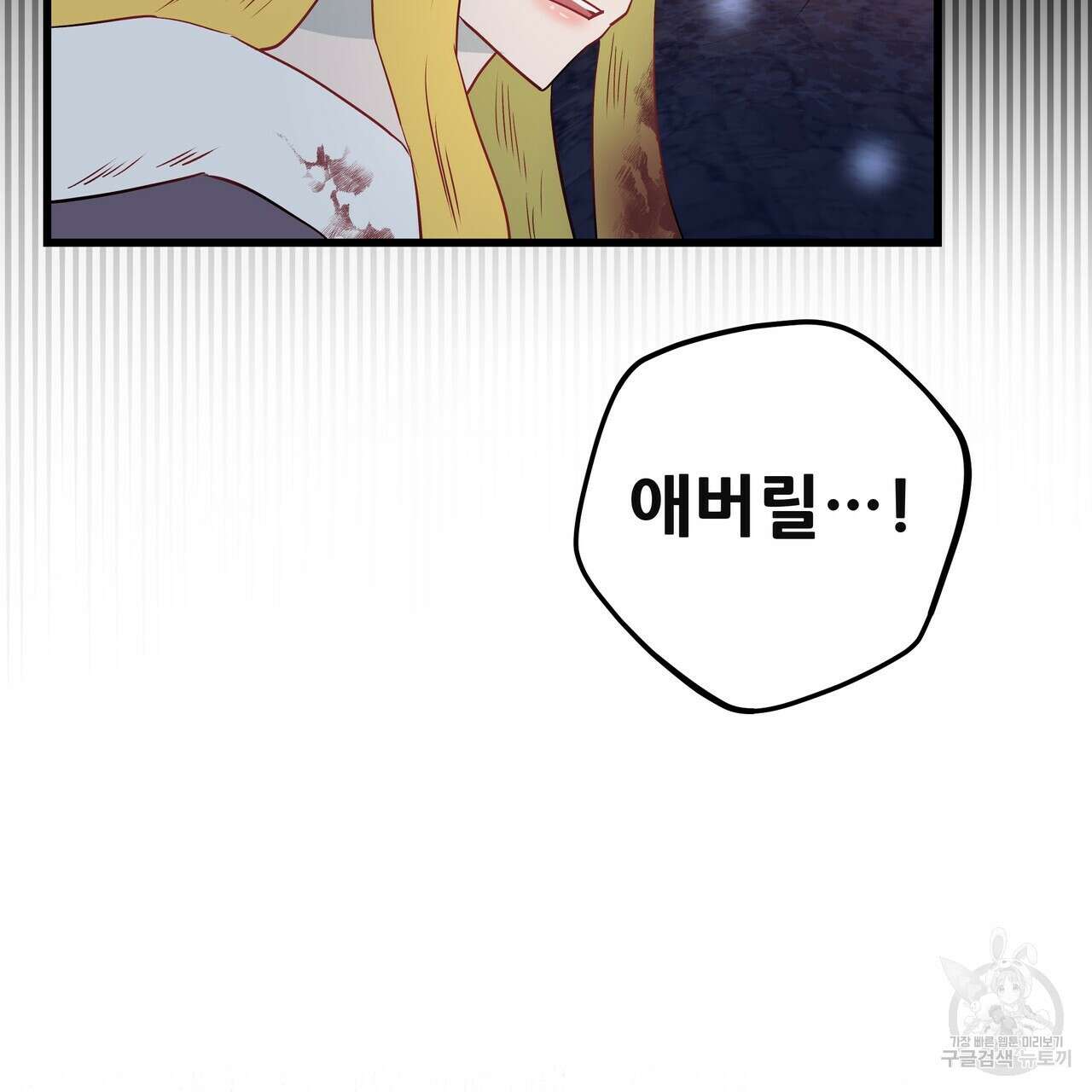 황제의 약혼녀로 산다는 것은 120화 230
