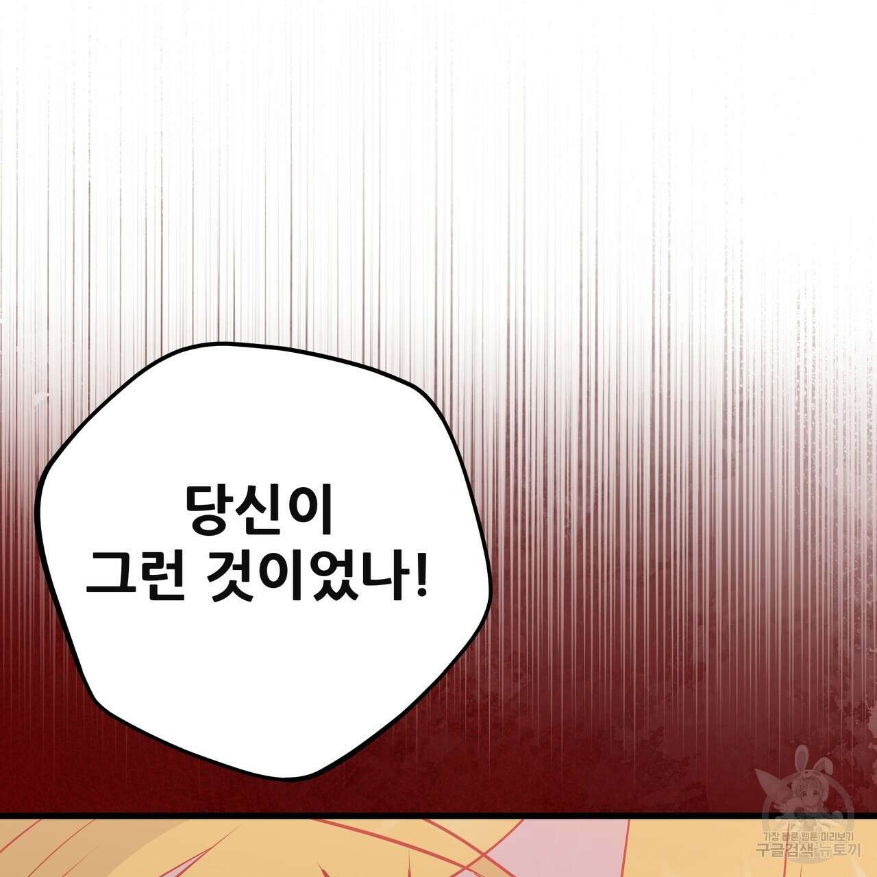 황제의 약혼녀로 산다는 것은 120화 231