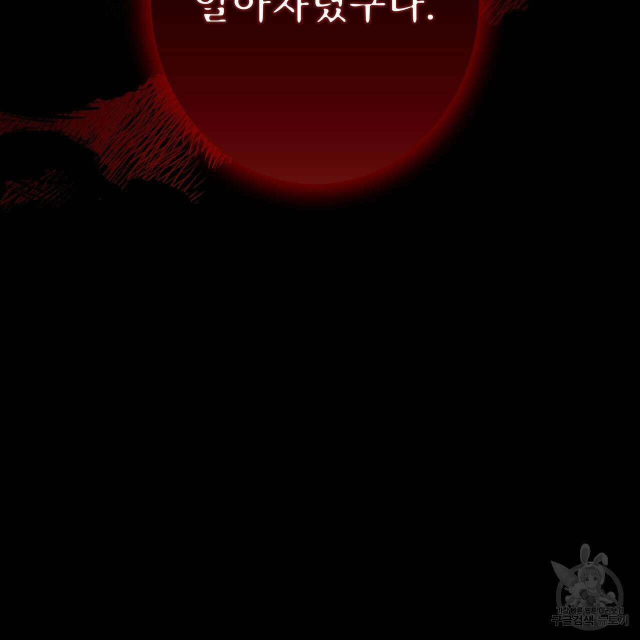 황제의 약혼녀로 산다는 것은 120화 234