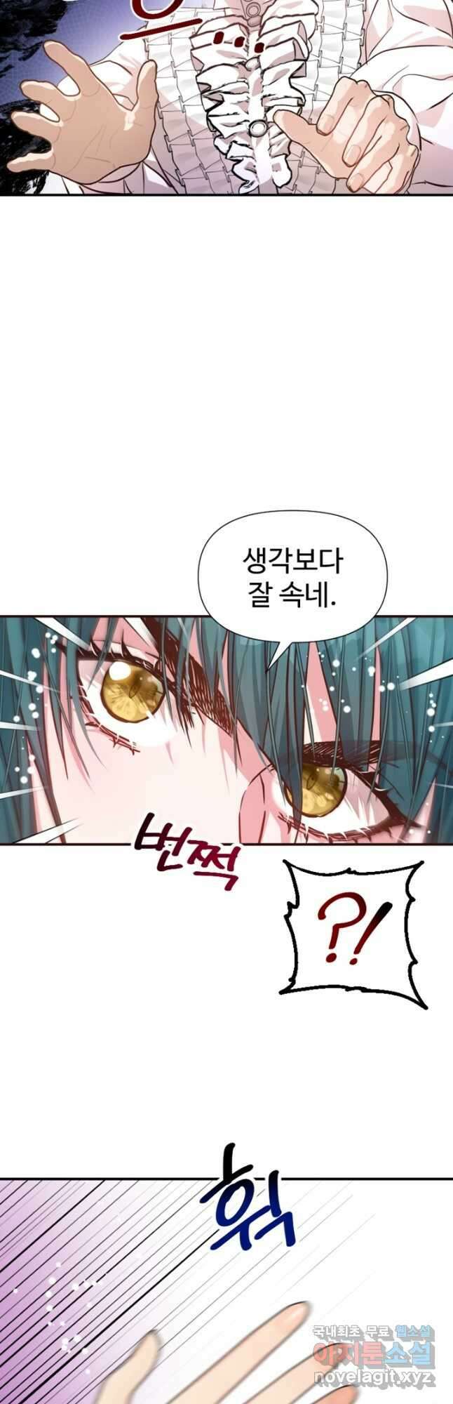 악녀인데요, 왜집착하시죠 67화 13
