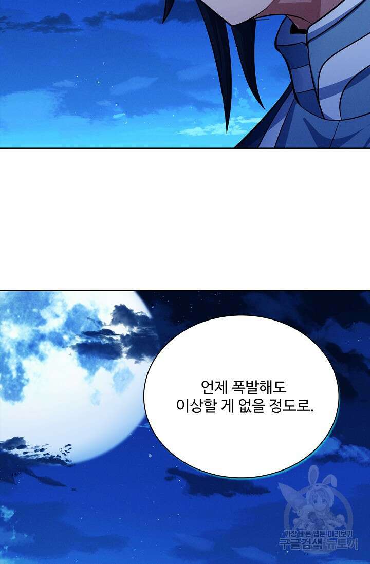 절세무신 345화 3