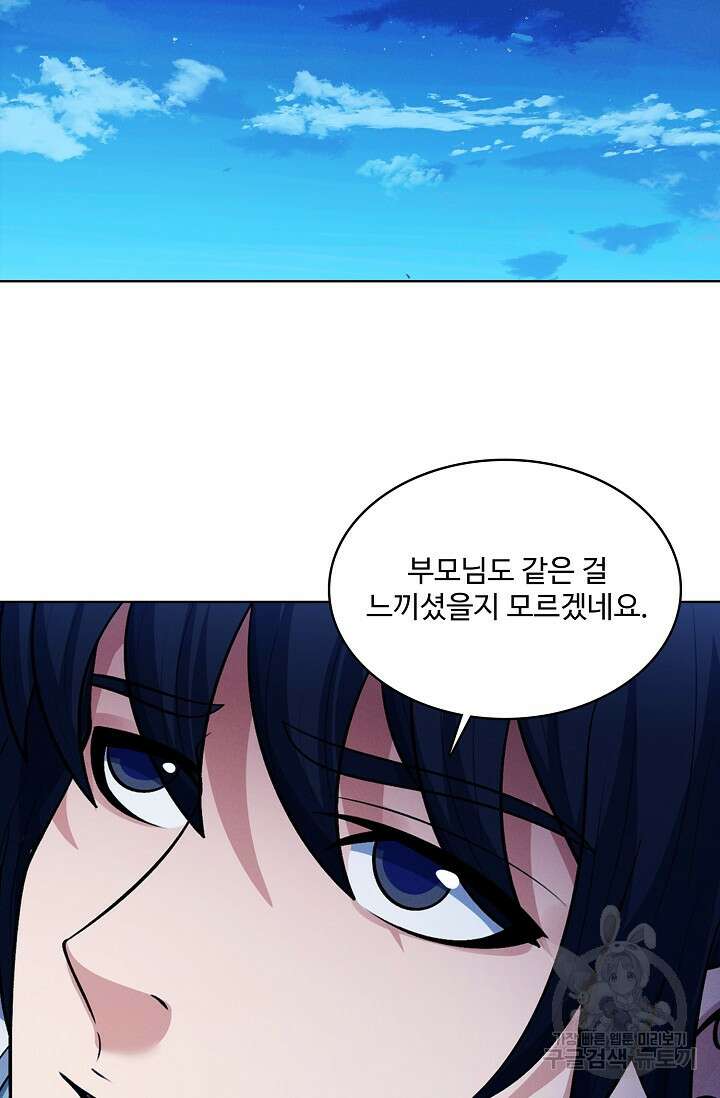 절세무신 345화 4