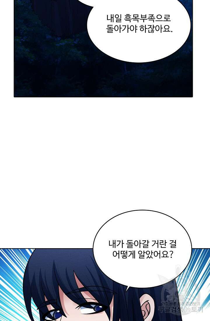 절세무신 345화 6