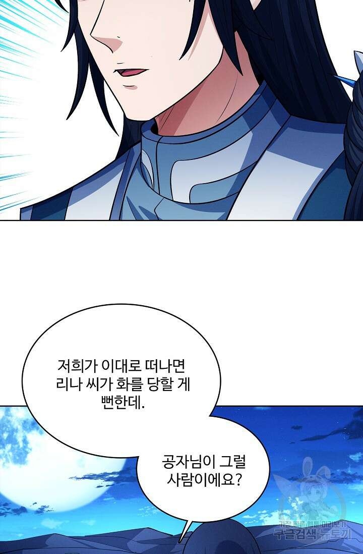절세무신 345화 7