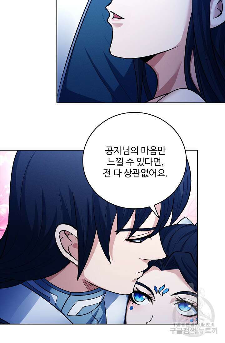 절세무신 345화 11