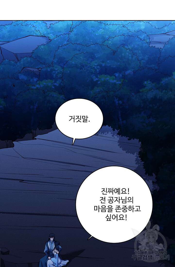 절세무신 345화 12