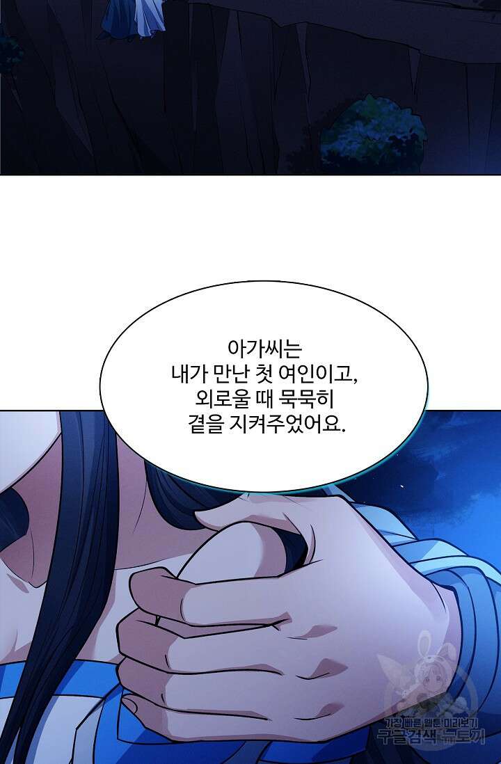 절세무신 345화 13