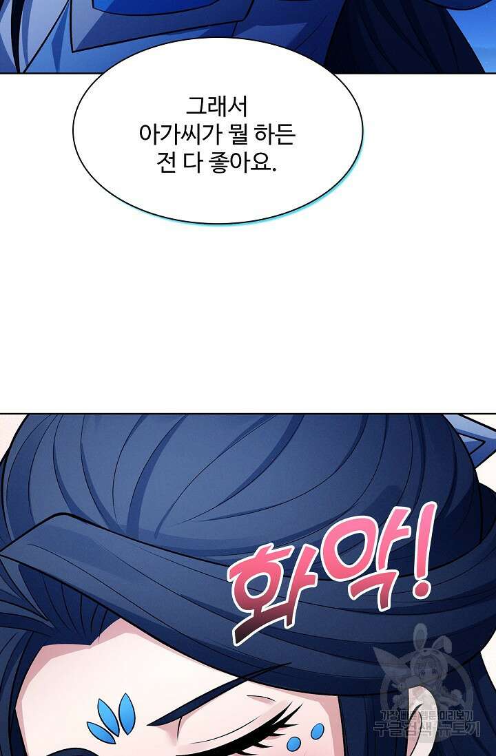 절세무신 345화 14