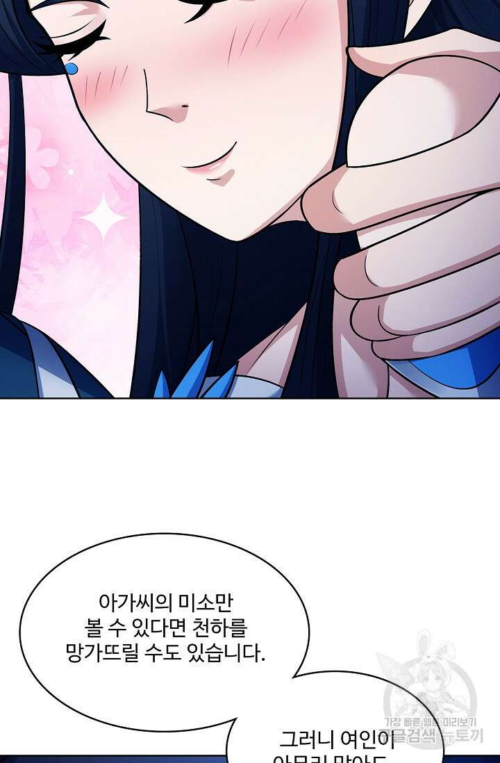 절세무신 345화 15