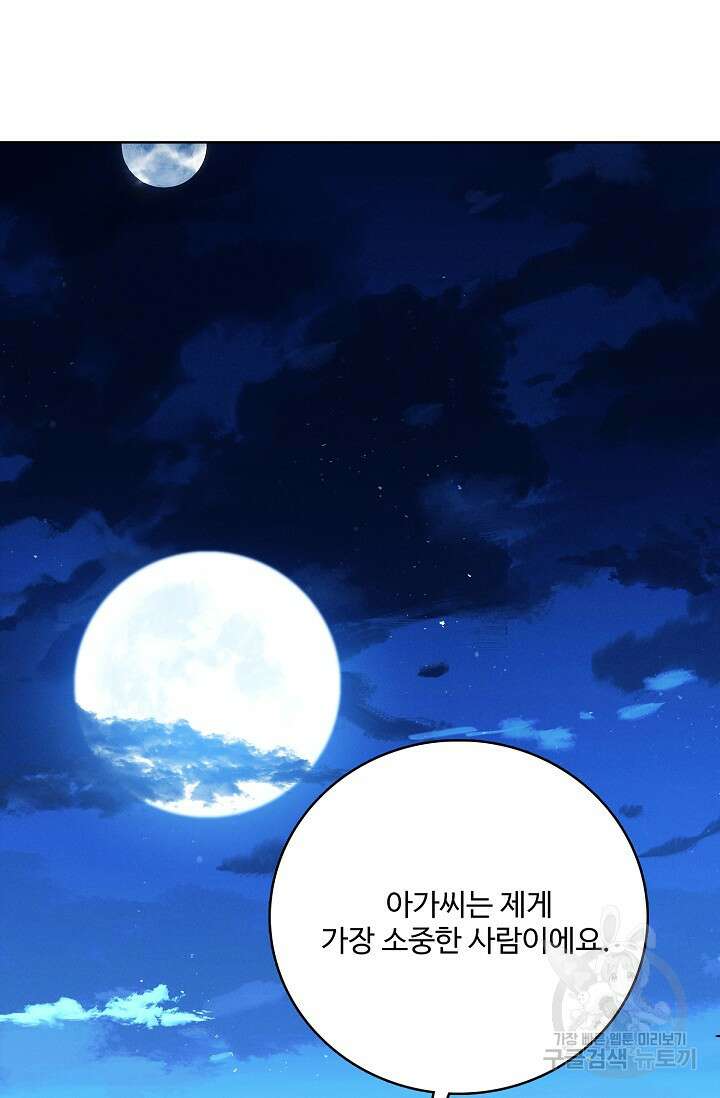 절세무신 345화 17