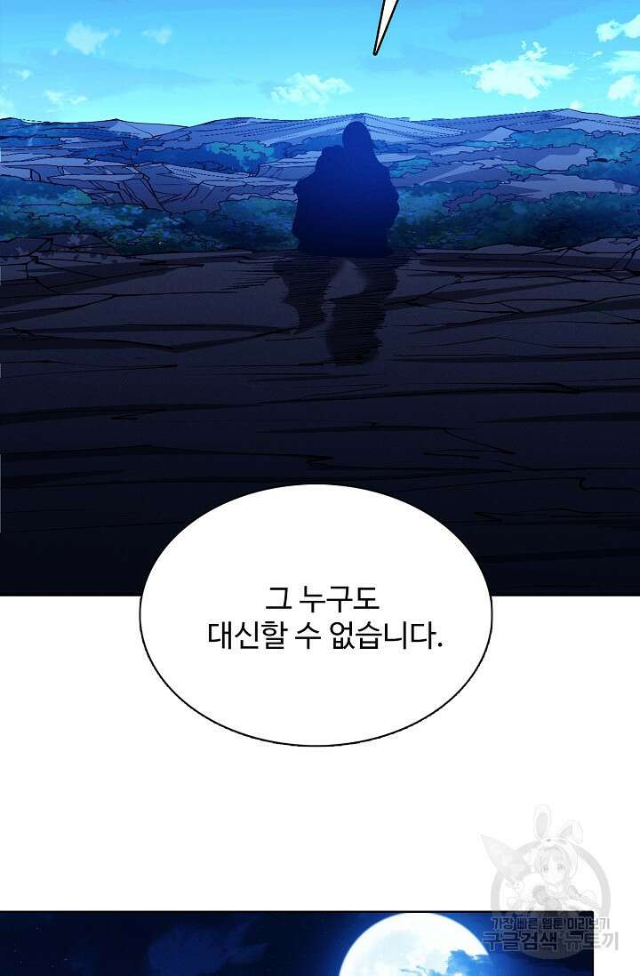 절세무신 345화 18